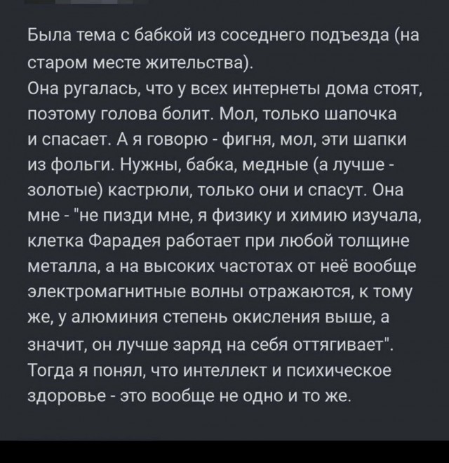 Артемий выдал базу