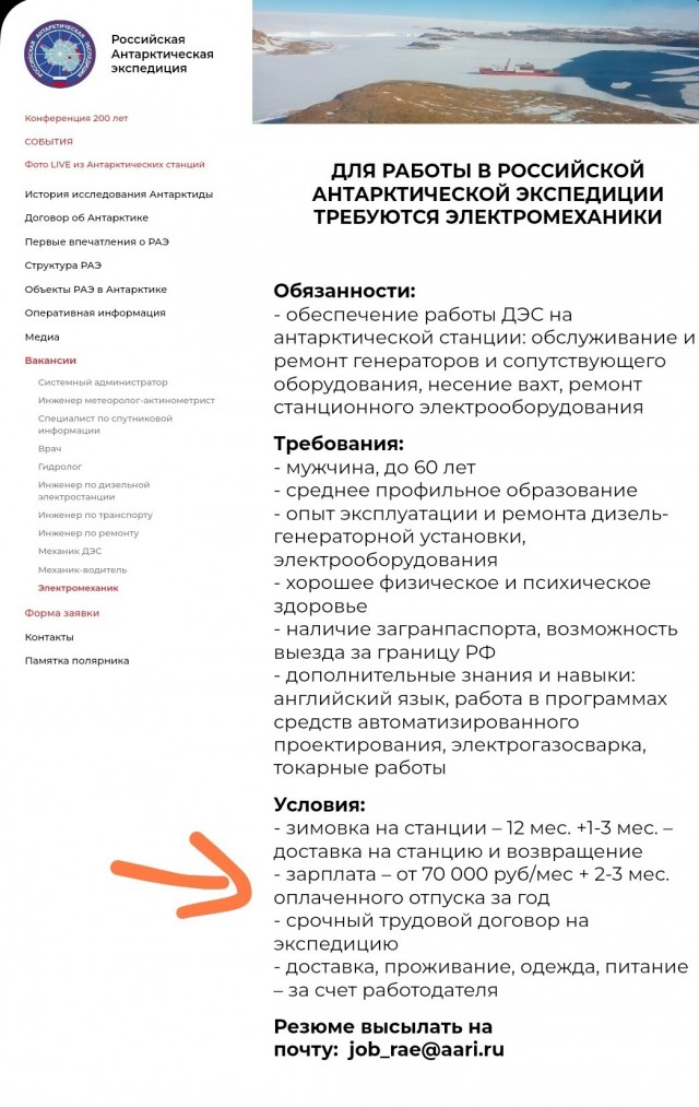 Стало известно, сколько платят за 8-месячную вахту в Антарктиде. Нормально или нет?