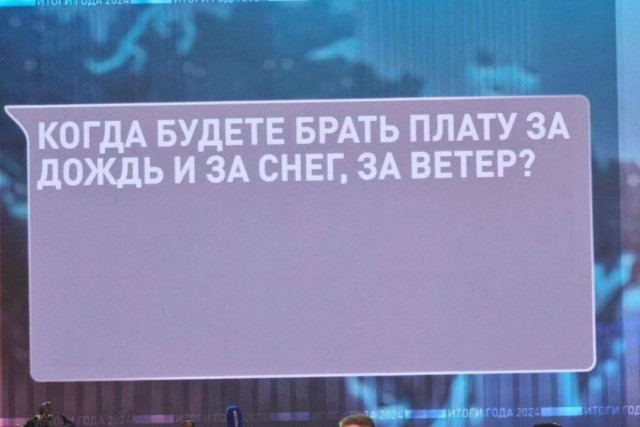 Вопросы к Путину