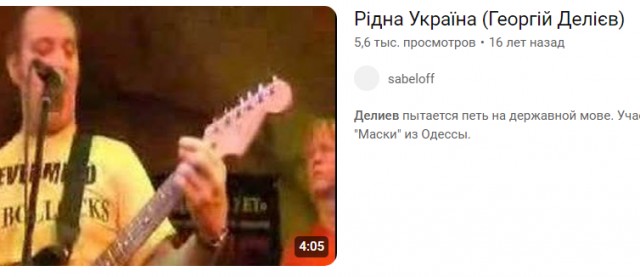 Товарищи, расшифруйте текст песни. И почему Делиев в 2017 году уехал во Францию?