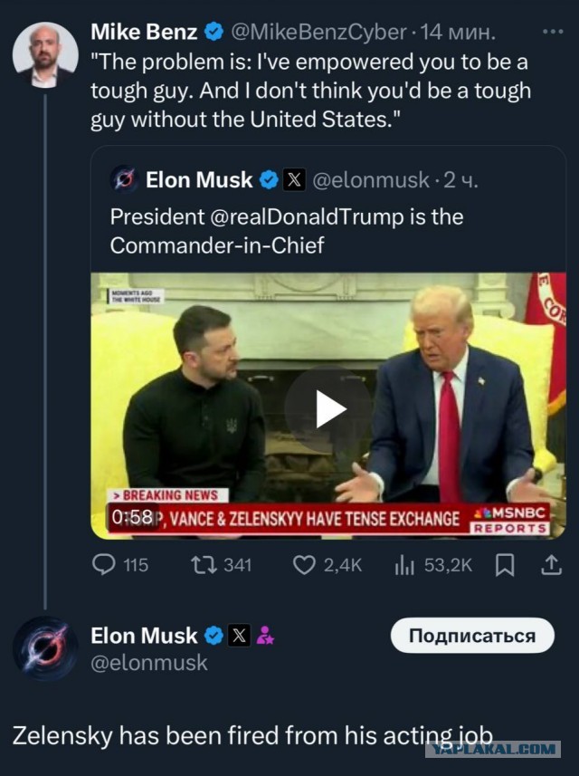Зеленский прибыл на встречу с Трампом