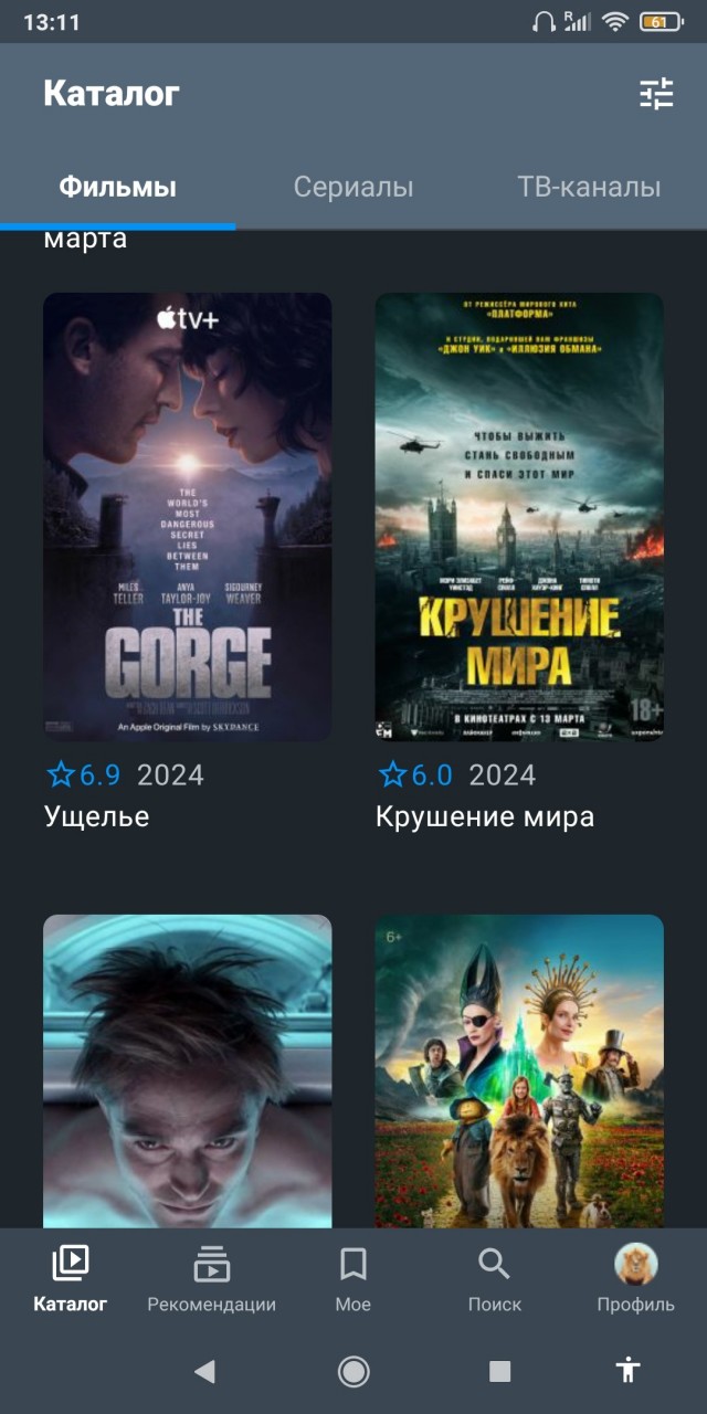 Про кинотеатры
