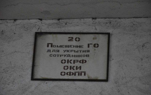 Знание - орудие, а не цель. НИИ физики