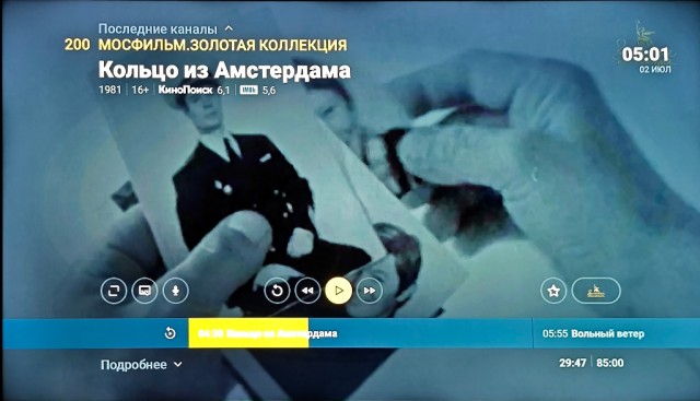 В далёком 81-м