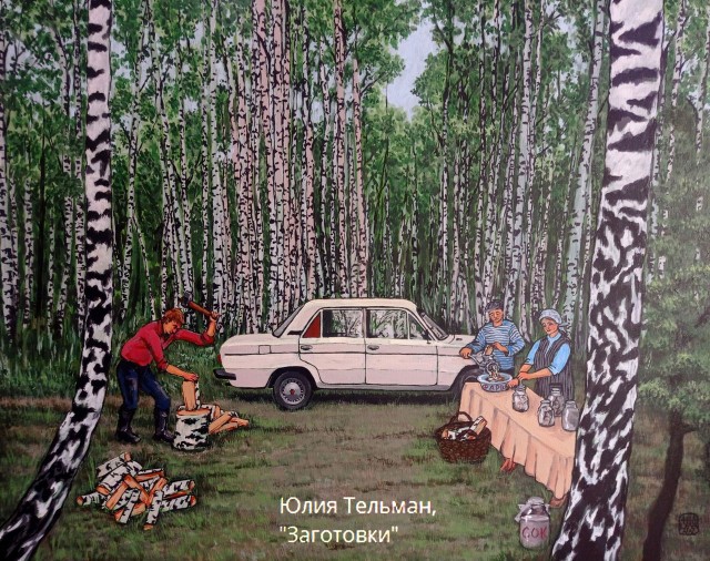 АРТ- Воскресенье