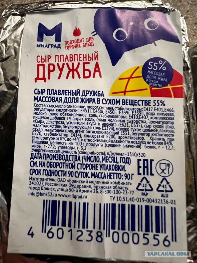 Намазка «Дружба»