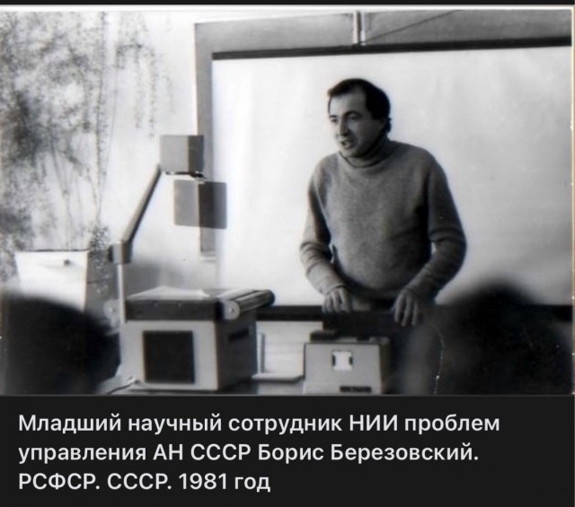 Фотографии из прошлого нашей страны – 119
