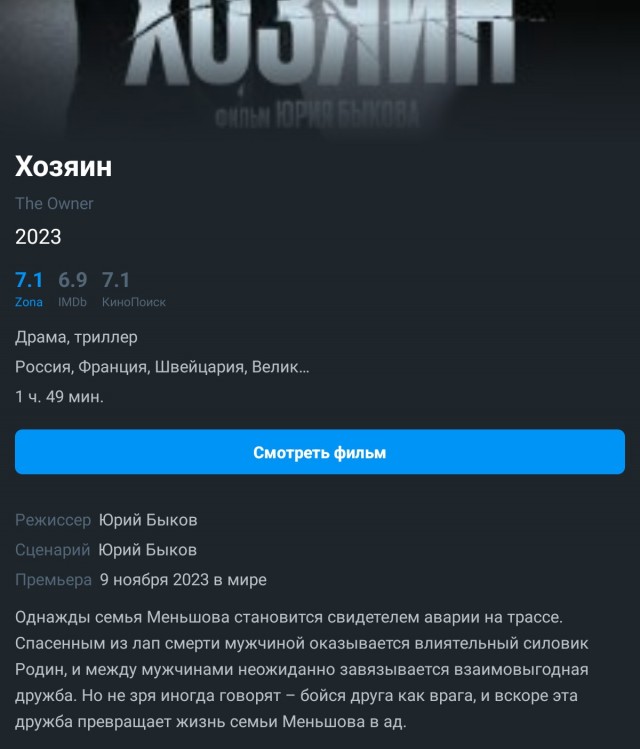 Советы по фильмам.