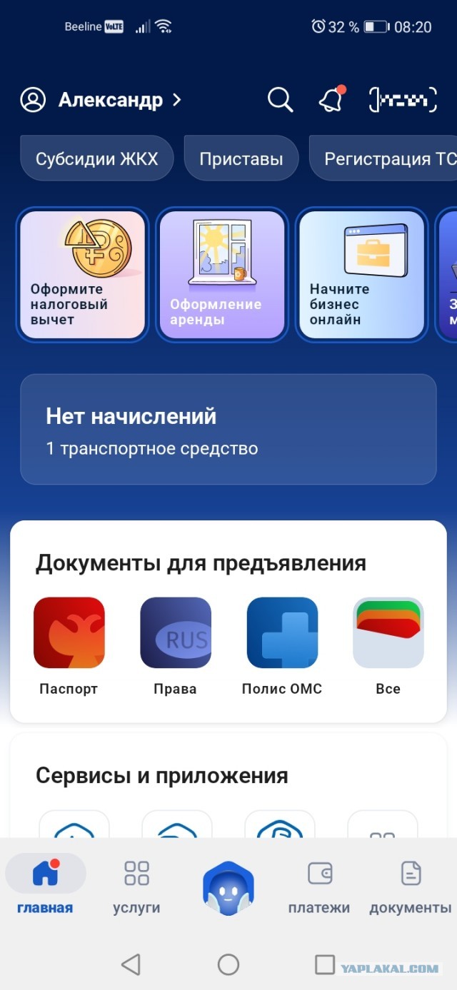 Вход в Госуслуги теперь только через госмессенджер MAX