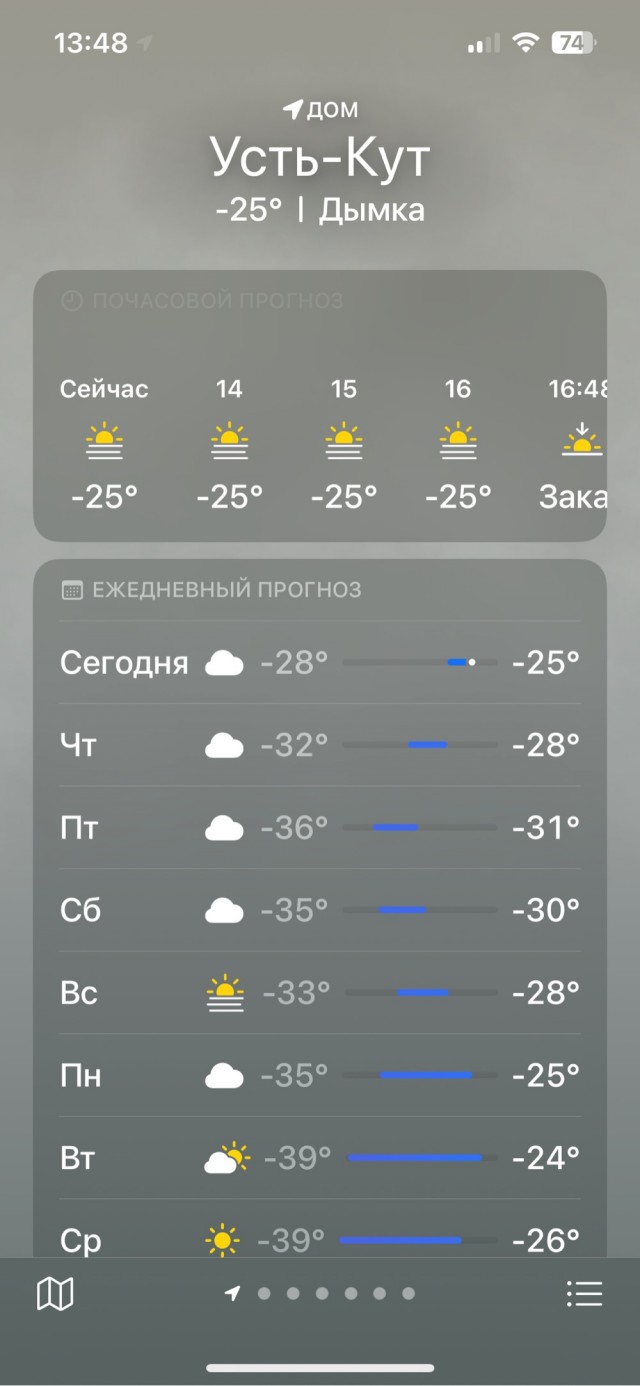 Мороз какой то ебанутый в Новосибе