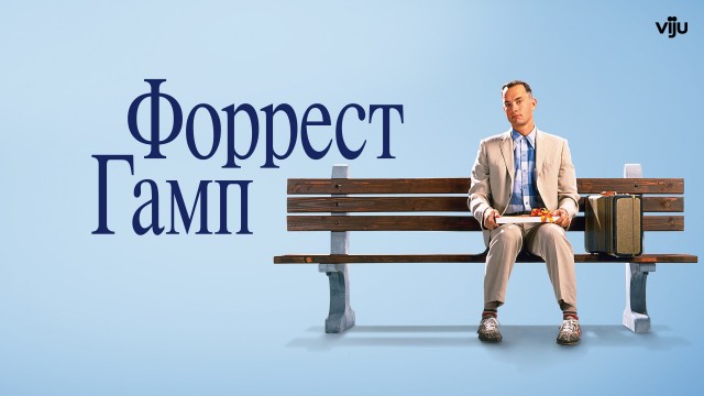 Подскажите фильмы 90-х с превосходной игрой актеров?