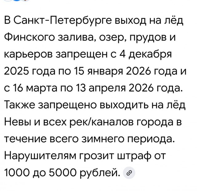Санкт-Петербург со льда Фонтанки