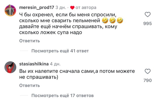 А вы спрашиваете перед готовкой, сколько кому нужно сварить пельменей?