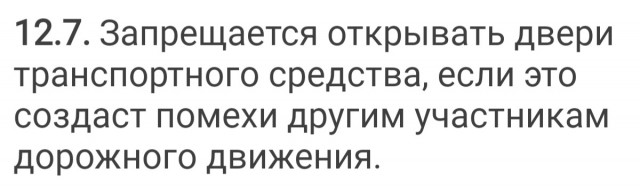 В Малайзии двухлетний ребёнок распахнул дверь машины перед едущим между рядов мотоциклистом
