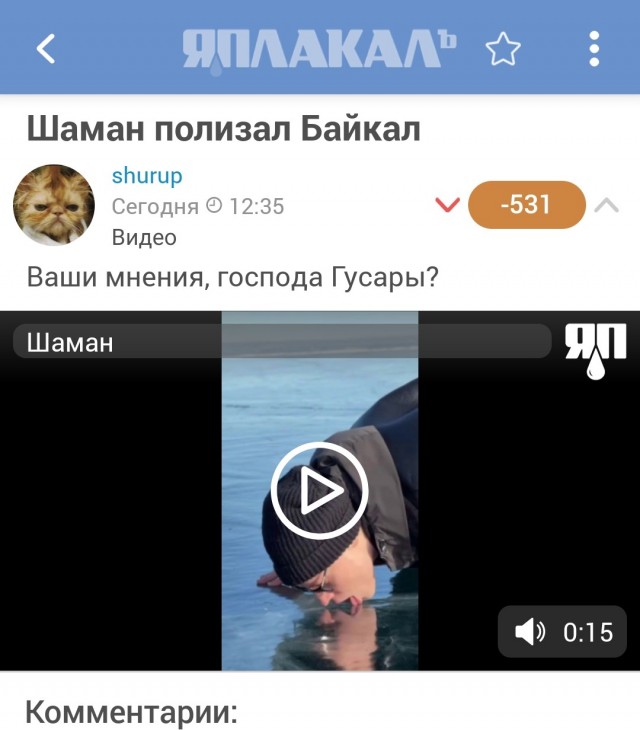 На злобу дня...