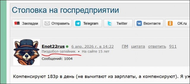 Столовка на госпредприятии