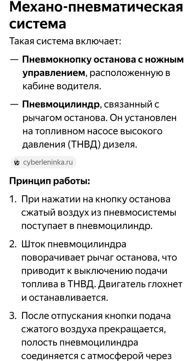 Как заглушить КамАЗ?