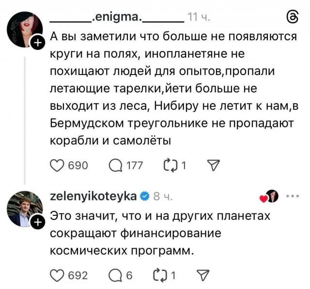 Нуштош. Убийство зрителя (s5e7)