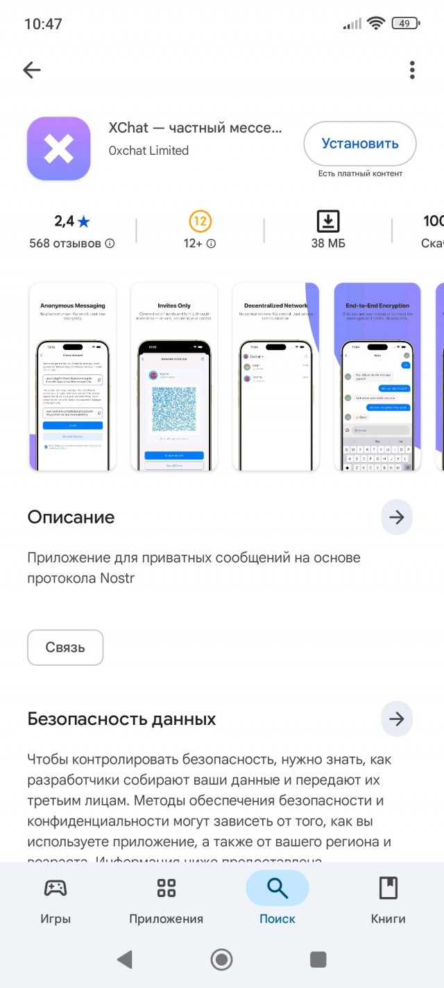 Илон Маск выпустил убийцу Telegram