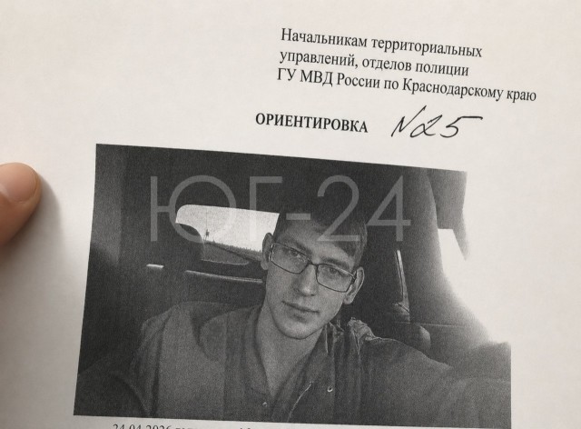 На Кубани пропала 11-летняя девочка