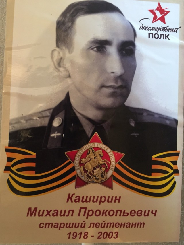 Бессмертный полк ЯПа