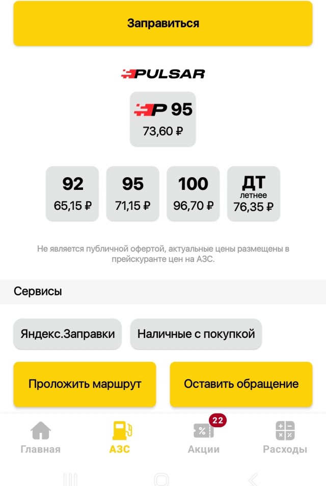 С бензином беда.