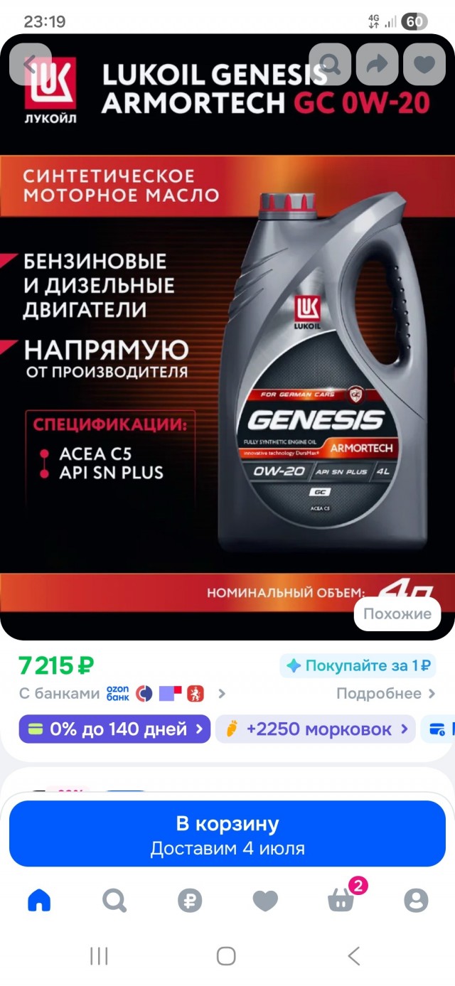 Как вам цены?