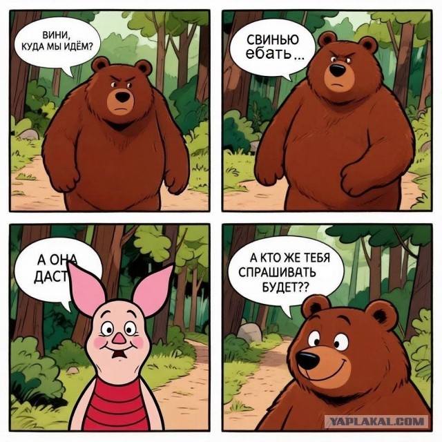 Хозяин Туч и Мрачный Свин