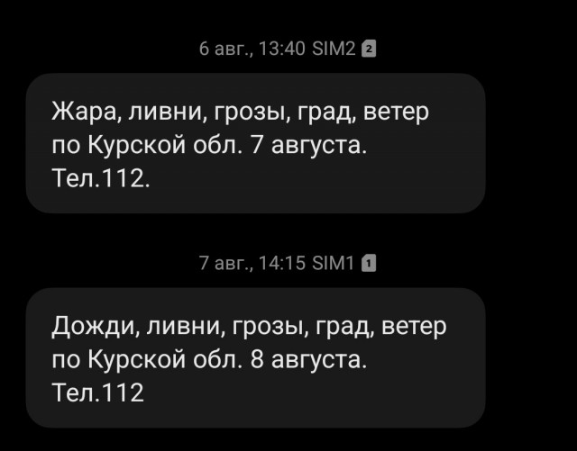 Что курят в МЧС?