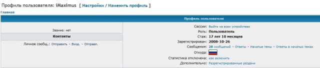 18 сентября - День Рождения Рутрекера