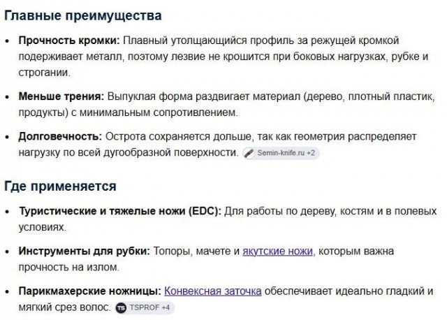 Когда демонстрируют остроту ножа посредством разрезания бумаги.