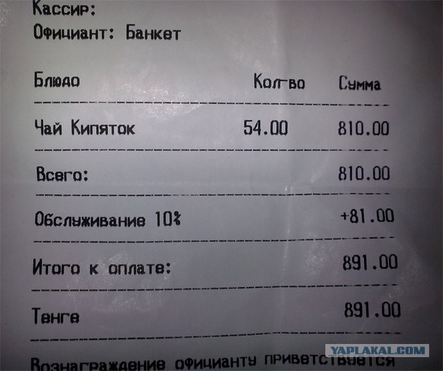 Гулять так гулять!