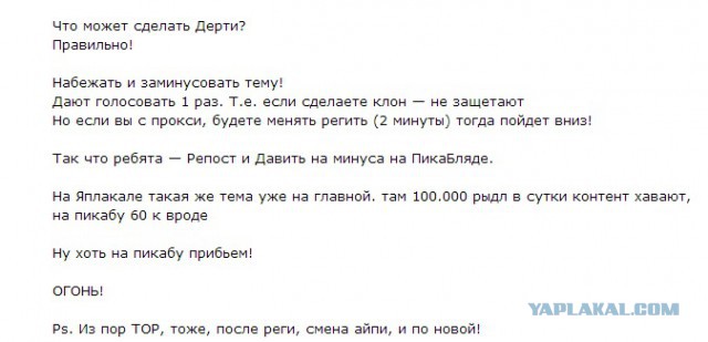 Пусть о вас узнает весь мир