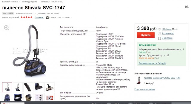 Ну разве это планшет?! Что вы подсунули