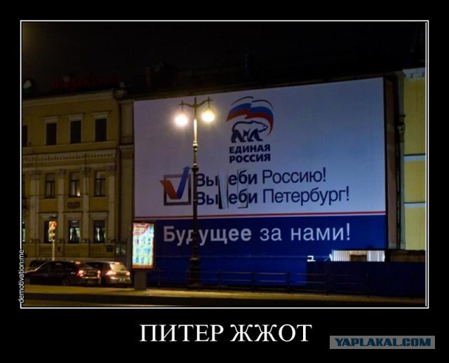 Послать "по-питерски"