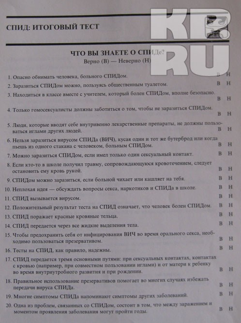 Секс-скандал в нижегородской школе