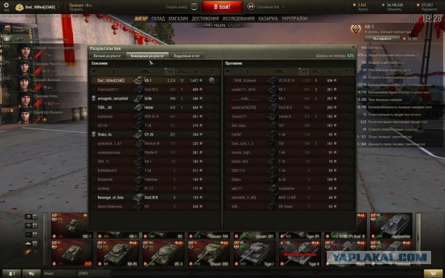 Wargaming 17