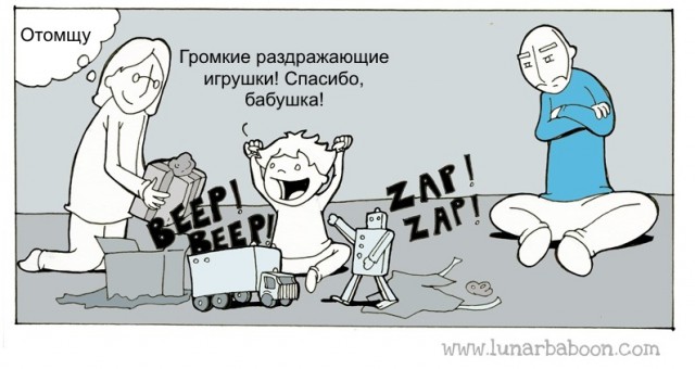 Милая месть