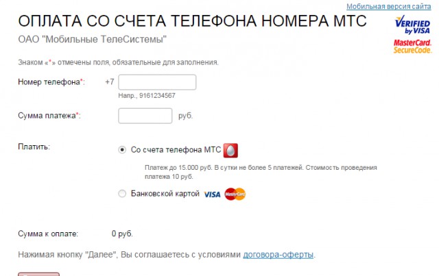 Осторожно, телефонное мошенничество!