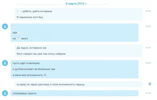 Мошенники взломали скайп и развели друзей на 250К