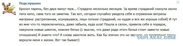 Подслушано#