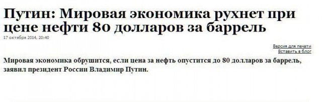 Обвал цен на нефть вызвал шутки и стёб в соцсетях
