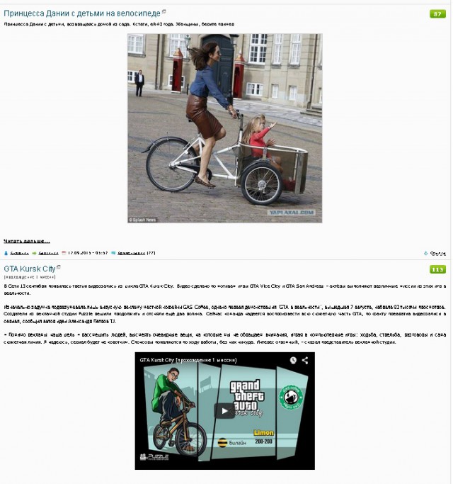 GTA Kursk City