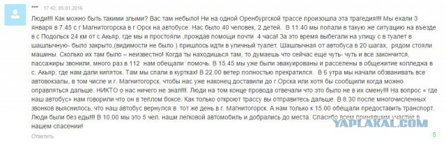 Выживший рассказал свою правду.
