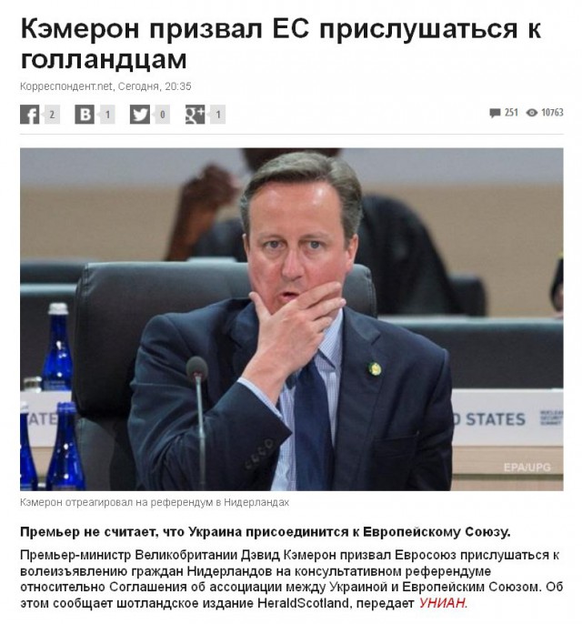 СМИ: 64% голландцев высказались против ассоциации Украины с ЕС