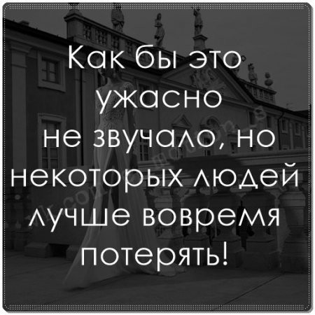 Подслушано