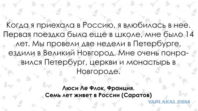 Француженка о России и жизни в русской глубинке