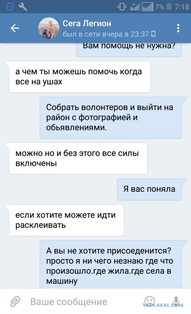 Ушла на первое свидание: в Екатеринбурге пять дней ищут пропавшую девушку
