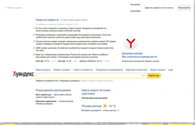 Народ, мож антивалентинок накидаем?