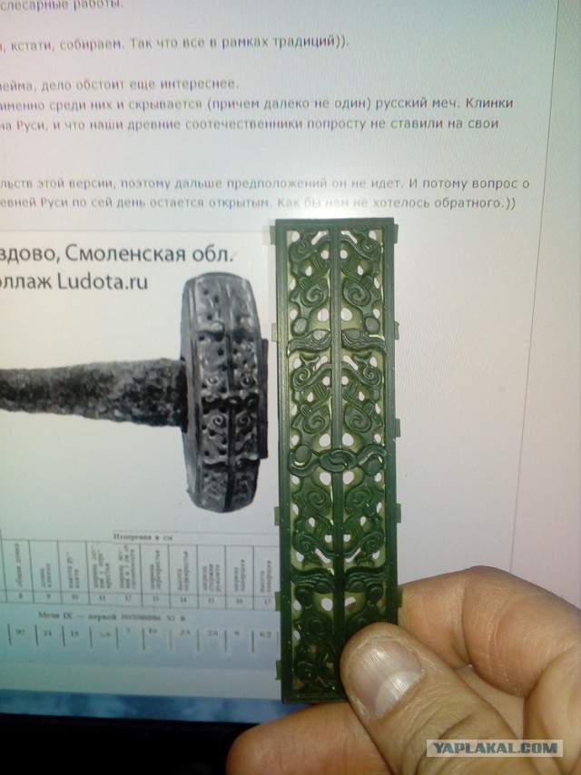 История меча